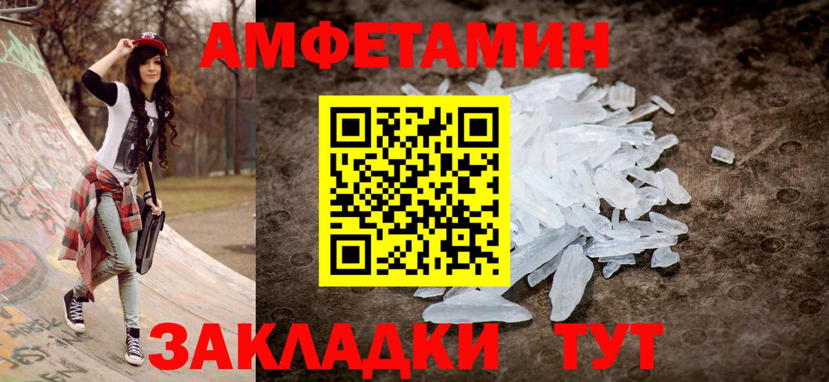 Amphetamine 98% Кировск