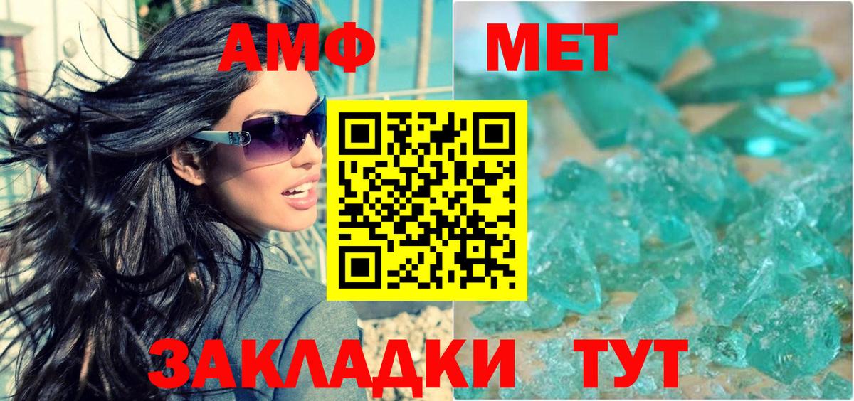 Amphetamine  Вход с VPN  Кировск  АМФ 98% 
