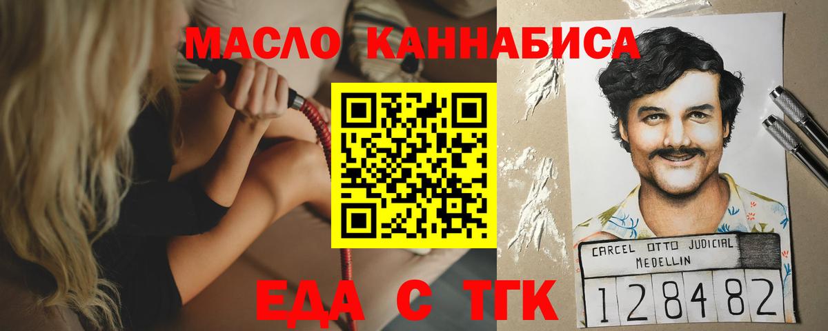 Печенье с ТГК конопля Кировск