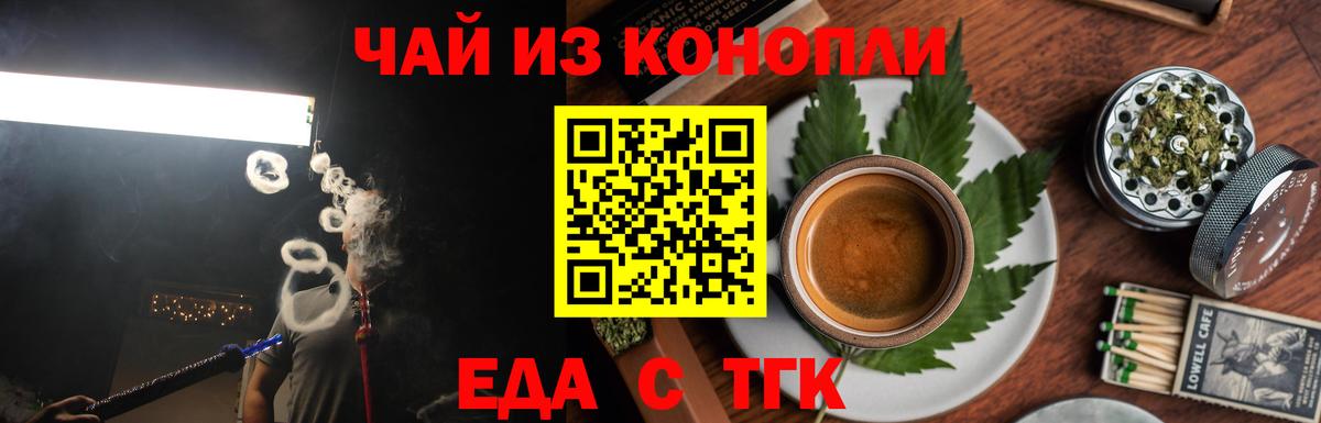 Canna-Cookies конопля  Вход с VPN  Кировск 