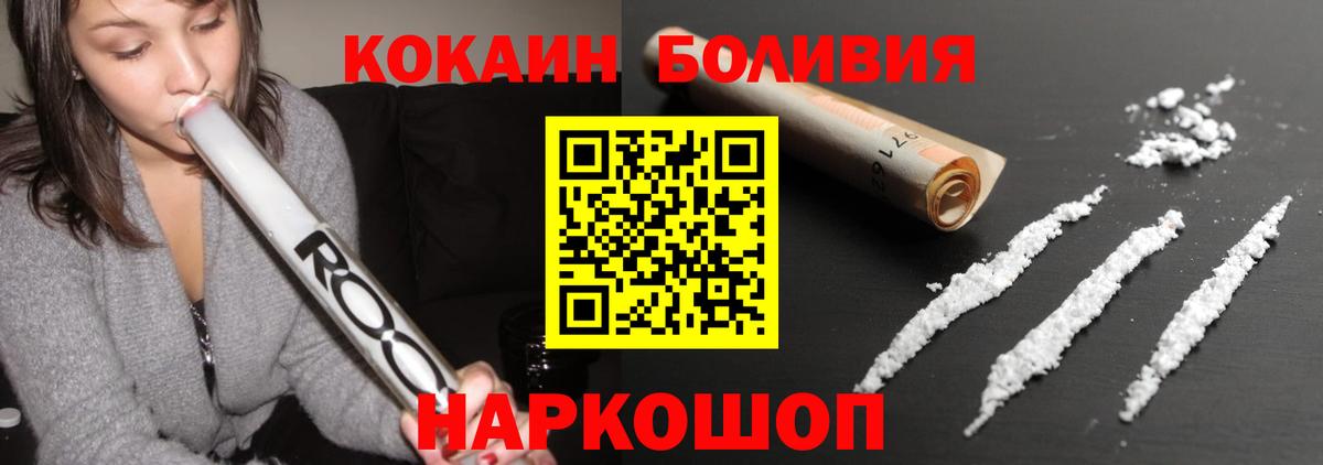 КОКАИН Fish Scale  Вход с VPN  Кировск 