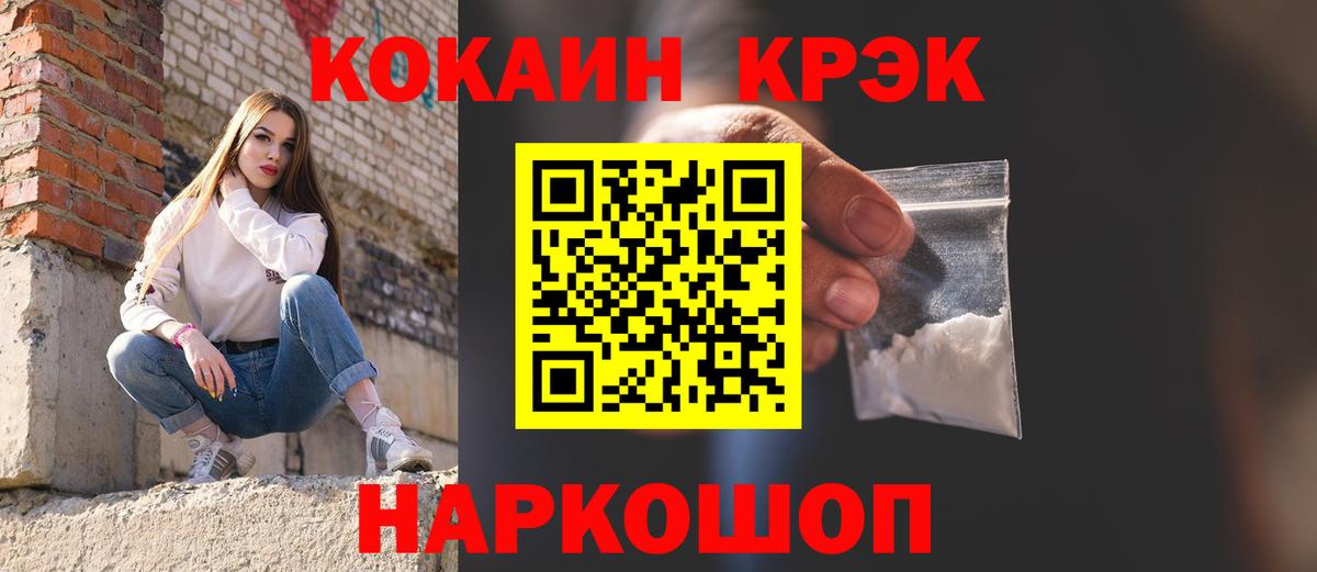 Cocaine FishScale Кировск