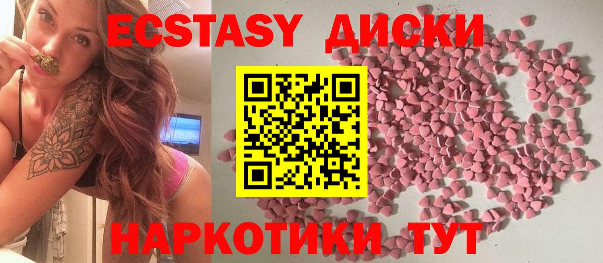 Кировск  MEGA   Вход с VPN  Экстази 250 мг 