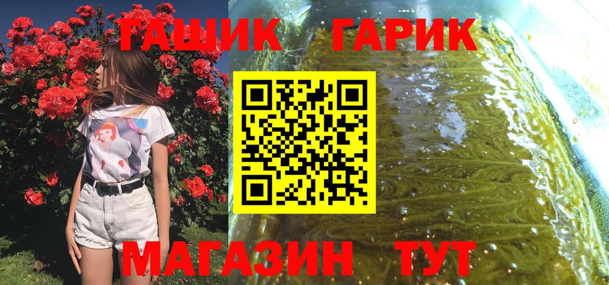 ГАШИШ  закладки  Вход с VPN  Гашиш ice o lator  Кировск  ГАШ 40% ТГК 