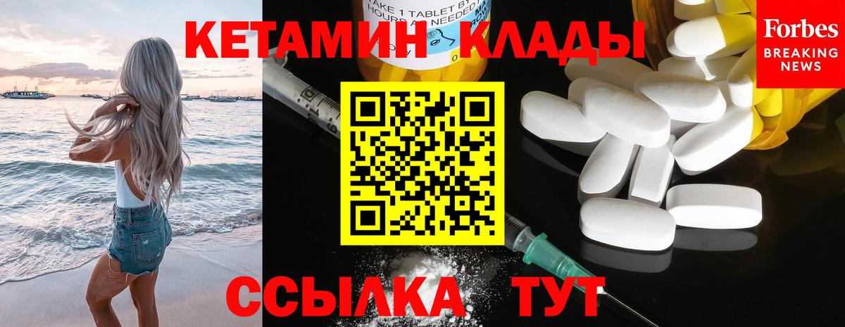 Кетамин VHQ  КЕТАМИН VHQ  Вход с VPN  Кировск 