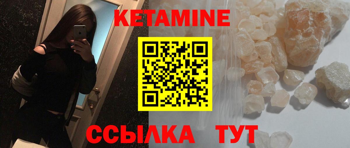 Кетамин VHQ Кировск