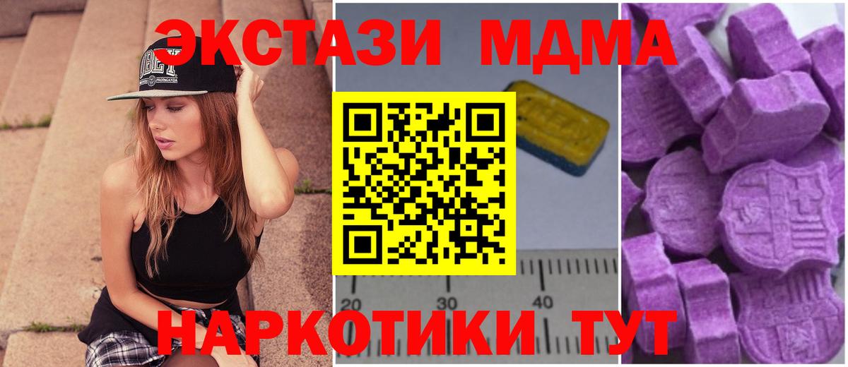MDMA кристаллы  Вход с VPN  Кировск 