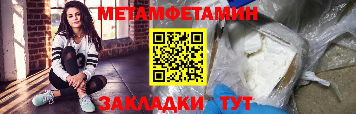 Кировск  МЕТАМФЕТАМИН Декстрометамфетамин 99.9%  Вход с VPN 