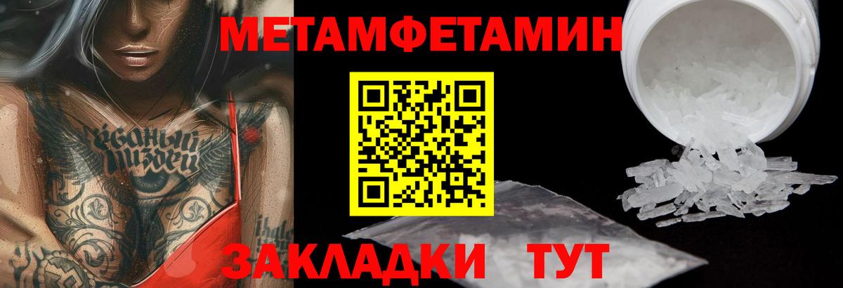 Метамфетамин винт Кировск