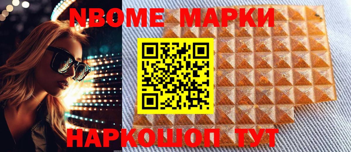 Наркотические марки 1500мкг  Наркотические марки 1500мкг  Вход с VPN  Кировск 