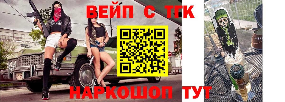 ТГК Wax Кировск