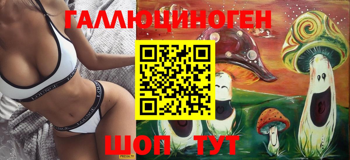 Галлюциногенные грибы Magic Shrooms Кировск